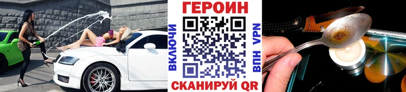 Героин герыч Сретенск