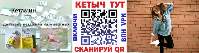 КЕТАМИН VHQ  магазин продажи наркотиков  Сретенск 