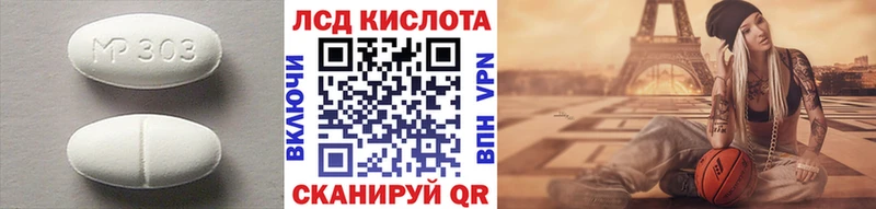 Лсд 25 экстази кислота  ссылка на мегу как зайти  Сретенск 